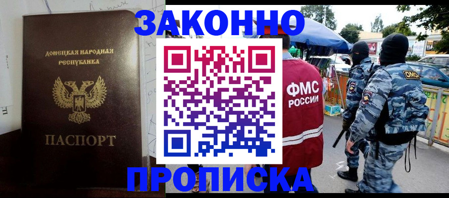 прописка паспорт в Хадыженске