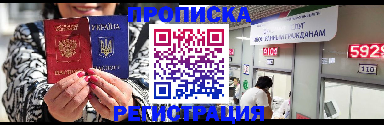 временная регистрация в Хадыженске